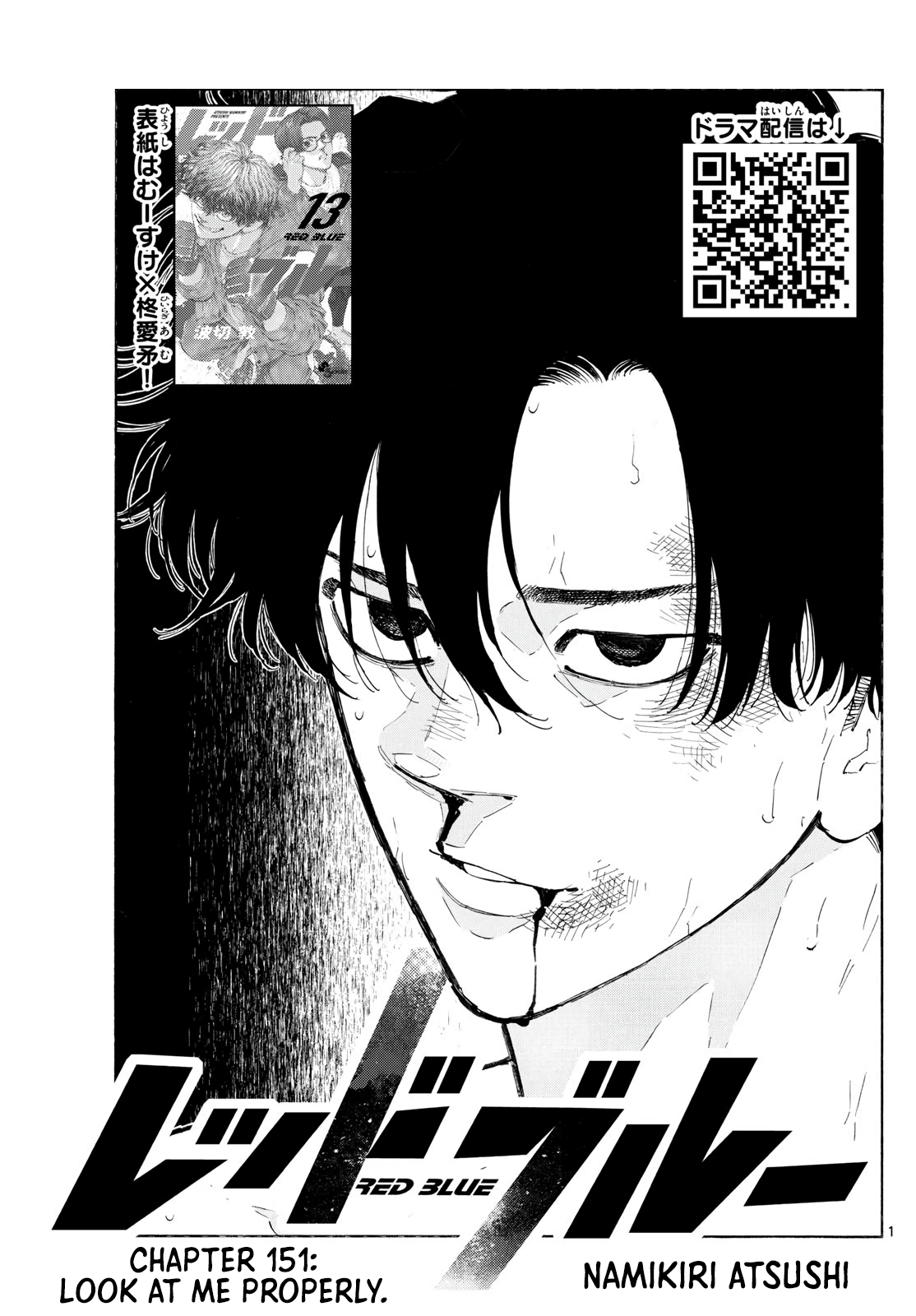 Red Blue Chapter 151 1